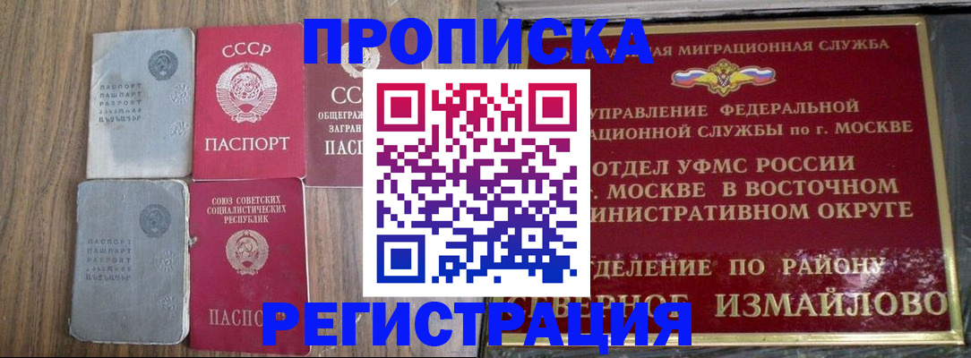 временная регистрация законно в Яранске