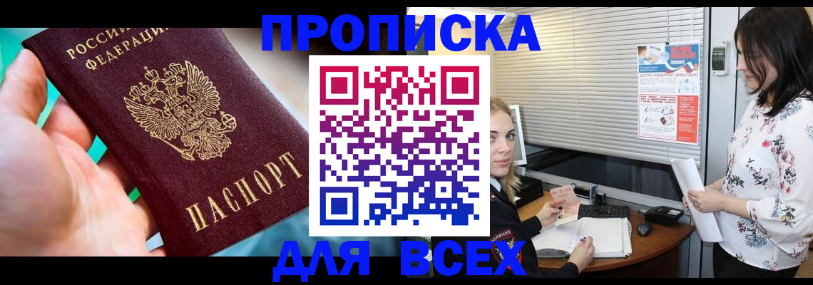 временная регистрация надежно в Яранске