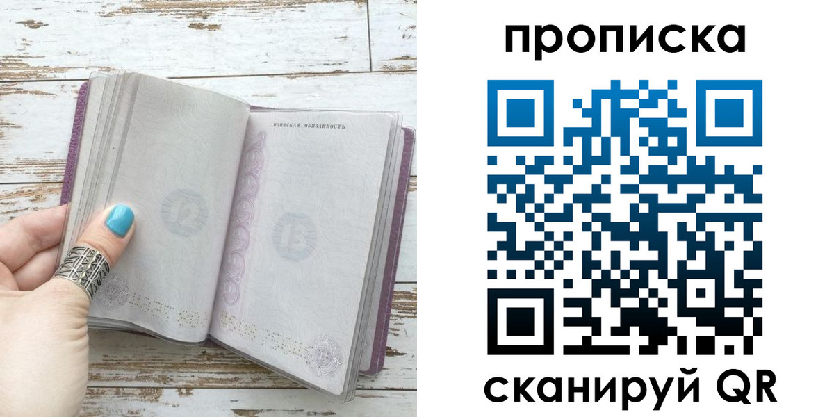 где прописаться в Яранске