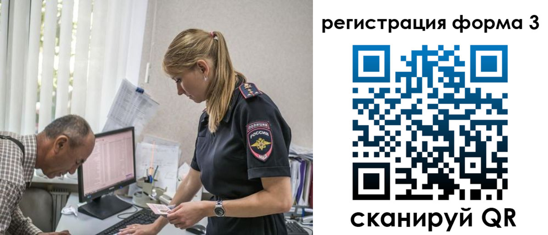 прописка законно в Яранске