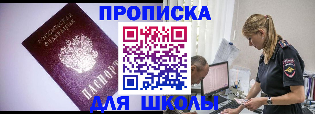 временная регистрация недорого в Яранске