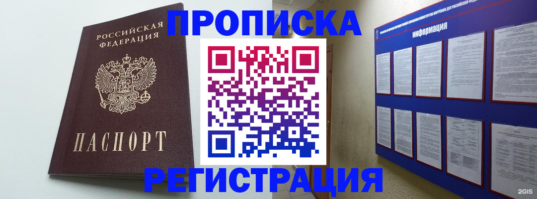 временная регистрация 2025 в Яранске