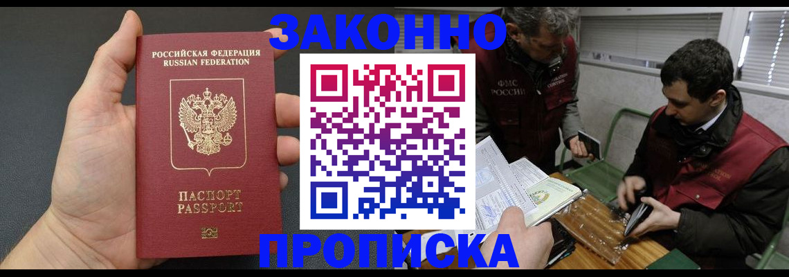 временная регистрация госуслуги в Яранске