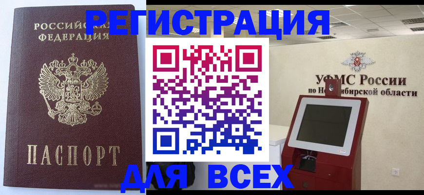 прописка ребенка в Яранске