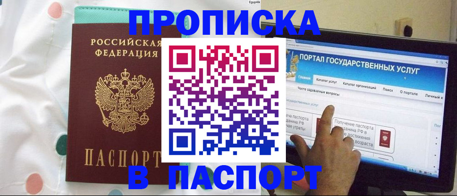 временная регистрация для всех в Яранске