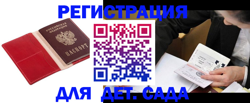 регистрация в Яранске