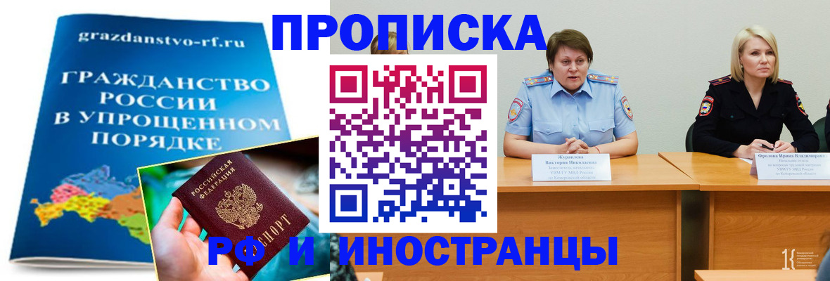 временная прописка в Яранске