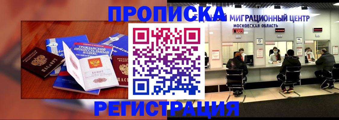 временная регистрация надежно в Яранске