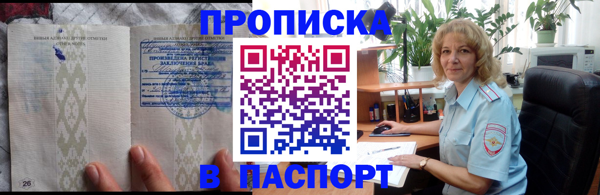 временная регистрация гарантия в Яранске