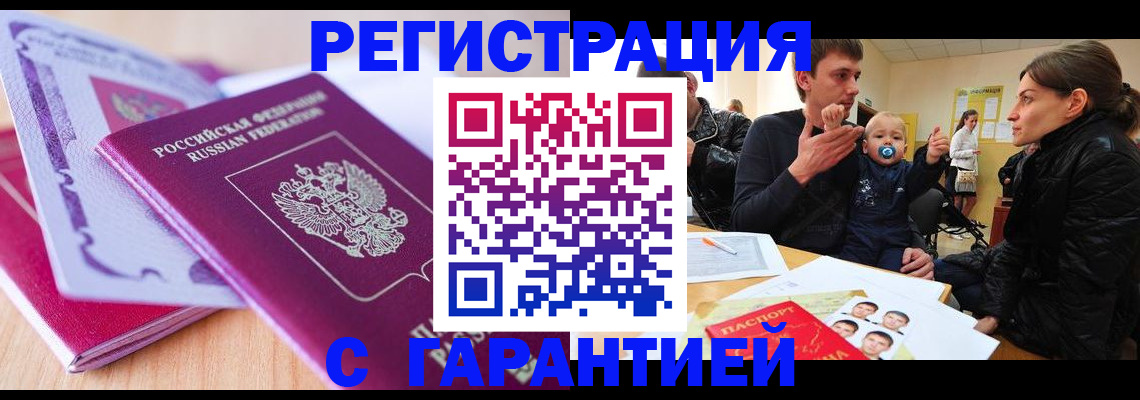 временная регистрация в Яранске