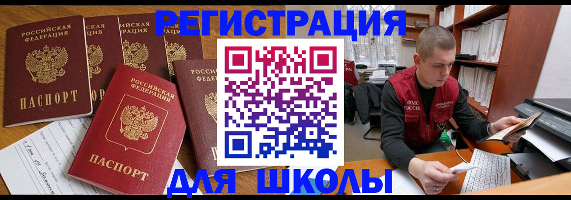 временная регистрация госуслуги в Яранске